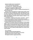 Бюро винаходів Цукінька. Автор Уляна Письменна, фото 4