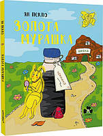 Золота Мурашка:оповідання для дітей. Книжка-білінгва. Автор Ян Пєкло