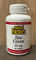 Zinc Citrate 50 мг - 90 таблеток - Natural Factors (Цитрат Цинка Натурал Факторс)