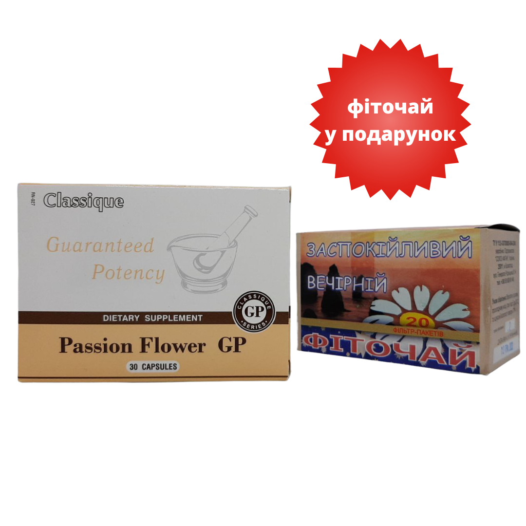 Набір Passion Flower GP Santegra Пешн Пасифлора, Страстоцвіта + Фіточай вечірній заспокійливий