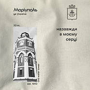 Патріотична еко сумка з малюнком "Маріуполь - місто Марії" / еко шопер українська символіка, фото 2