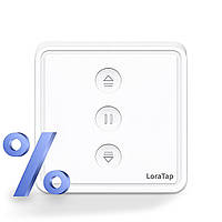 LoraTap 5-го покоління Перемикач ролетів під'єднаний у ПРОЦЕНТАХ, Smart Switch Blinds Curtain WiFi, зі