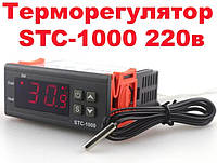 Контролер температури, терморегулятор STC-1000 220в 2х10A термореле регулятор контролер термостат температури для інкубатора,