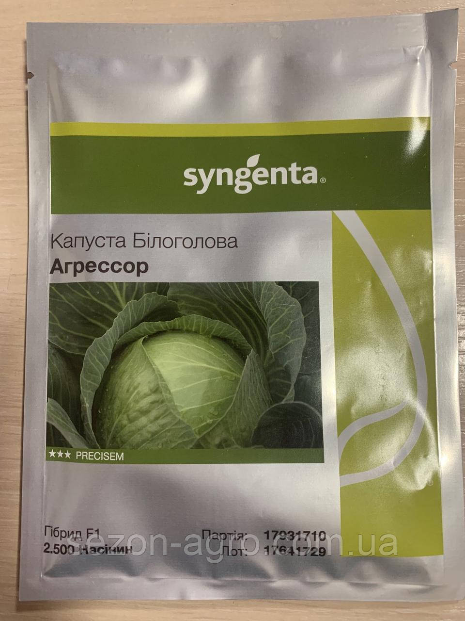 Капуста Агресор F1 2500 н. фракція 1,75-2,00 мм Syngenta, фото 1