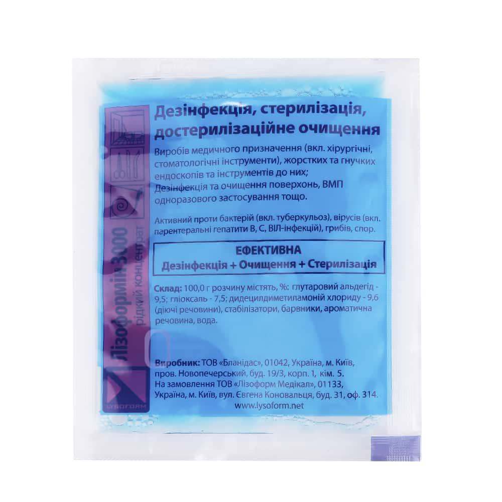 Лізоформін 3000 – засіб для дезінфекції та стерилізації, 20 мл