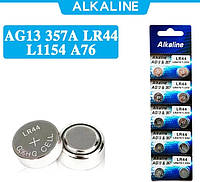 10 шт. Батарейка AG13, LR44,357,L1154,A76 1.5В Алкалиновая Батарея (767109831)