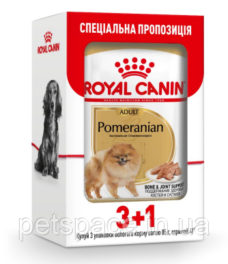 Акція! Корм для собак Royal Canin Pomeranian Adult(Роял Канін Померанський шпіц) 85г. х 3шт + 1шт у подарунок!