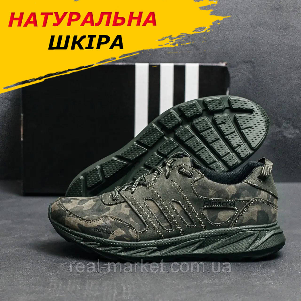 Осінньо-весняні кросівки чоловічі натуральна шкіра камуфляж Adidas для повсякденного носіння взуття *А30 к-ол*