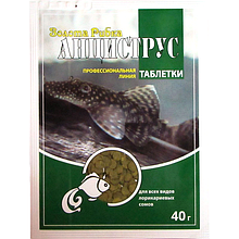 Корм Анцитрус у таблетках 12 мм для всіх видів сомів, пакет 100 мл/40 гр