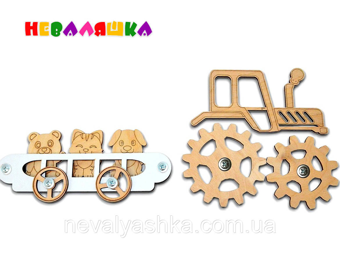 Заготівля для Бізіборда Трактор із Шестернями 15 см + Білий Причіп + 3 шт Тварини 17 см для Бізікуба