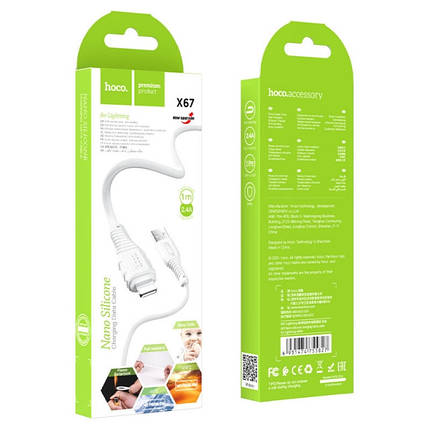 Кабель Hoco X67 Pisces Cable USB to Lightning 2,4A 1m White, фото 2