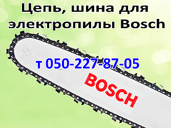 Ланцюг, шина для електропили Bosch