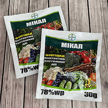 Фунгіцид Мікал 78% С.П. 30 грамів