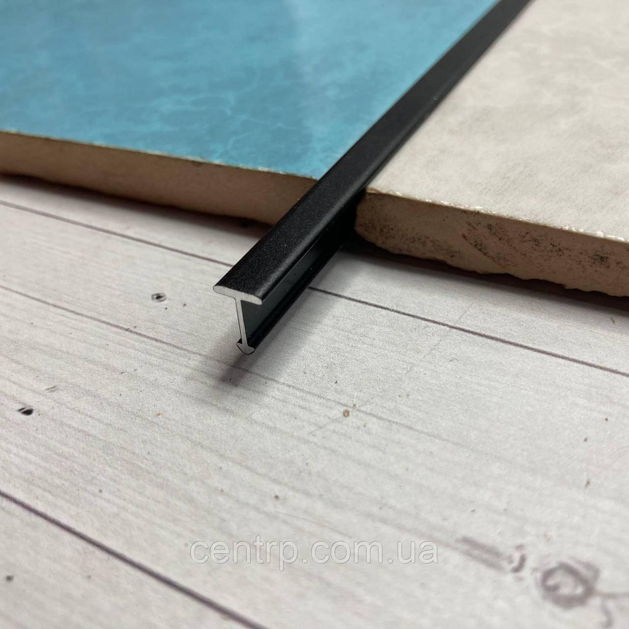 Т-подібний профіль для плитки АТ-.6 Ширина 6мм. L-2,7 м. Чорний, фото 1