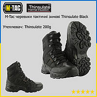 Тактические мужские ботинки военные M-Tac зимние Thinsulate Black противоскользящие, берцы армейские черные 40