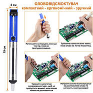Олововідсмоктувач синій + хром 19 см, фото 4