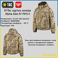 Куртка зимняя мужская M-Tac Alpha Gen.IV MM14 теплая с капюшоном на флисе, куртка военная тактическая Пиксель
