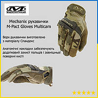 Тактические перчатки MECHANIX M-PACT GLOVES MULTICAM с защитой от ударов, Перчатки военные для ВСУ ALY