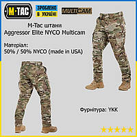 Штаны мужские M-Tac Aggressor Elite NYCO Multicam военные, Тактические брюки армейские Мультикам ALY