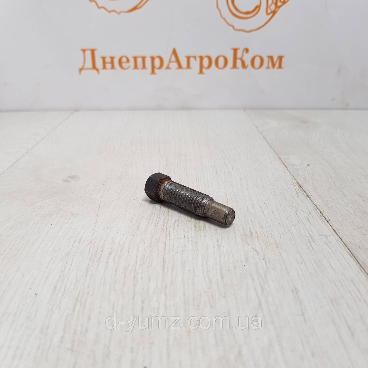 Установчий гвинт ЮМЗ, фото 1