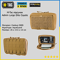 M-tac подсумок Admin Large Elite Coyote, подсумок админ, M tac подсумок для планшета, Admin pouch койот ALY