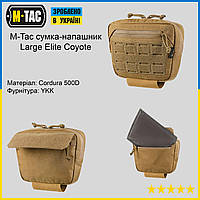 Напашник M-Tac койот, напашный подсумок, напашник сумка, подсумок на бронежилет, подсумок на плитоноску ALY