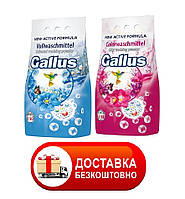 (БЕЗКОШТОВНА ДОСТАВКА) Порошок універсальний Gallus 8.45 кг та порошок для кольорової білизни Gallus Color  8,45кг