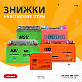 Знижки на акумулятори для мототехніки!