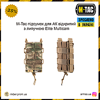 M-Tac подсумок для АК открытый с липучкой Elite Multicam, тактический подсумок, военный подсумок для магазина