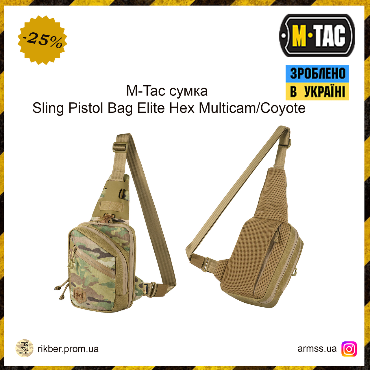 M-Tac сумка Sling Pistol Bag Elite Hex Multicam/Coyote, тактическая сумка, армейская сумка мультикам койот ALY - фото 1 - id-p1882047168