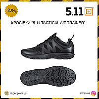 Кроссовки "5.11 TACTICAL A/T TRAINER", тактические кроссовки, военные кроссовки черные, армейские летние ALY