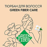 ТЮРБАН для сушки волосся, молочний, серії Green Fiber CARE SET Greenway