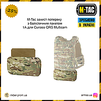 M-Tac защита поясницы с баллистическим пакетом 1А для Cuirass QRS Multicam, баллистическая защита пояса ALY