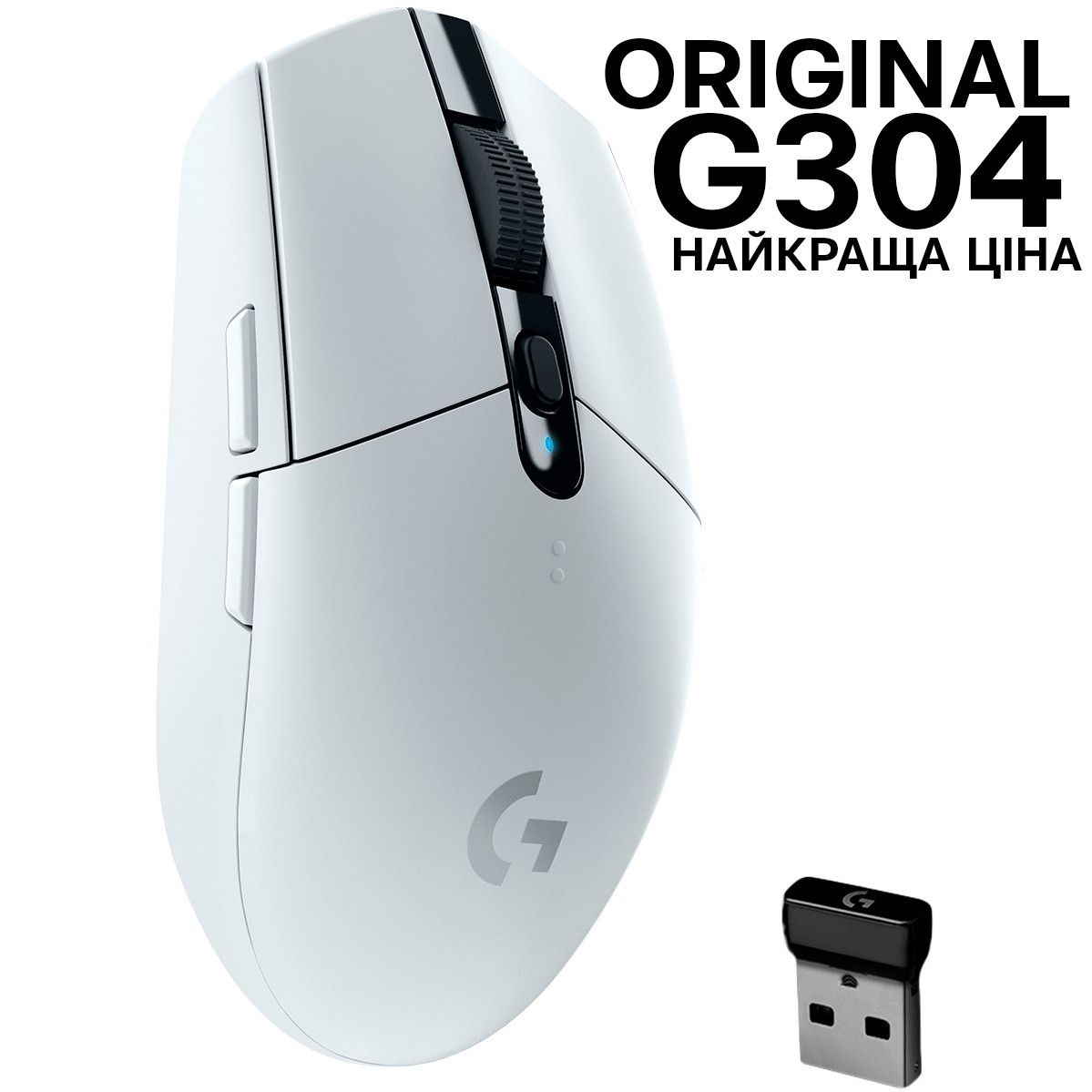 ОРИГІНАЛ Logitech G304 Wireless White (910-005295) азійська версія G305 (910-005291)