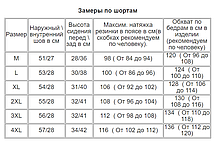 Шорти чоловічі трикотажні зі змійками на кишенях Бриджі чоловічі на (Угорщина) TOVTA Синій колір M, фото 5