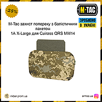 M-Tac защита поясницы с баллистическим пакетом 1А X-Large для Cuirass QRS MM14, тактическая защита спины ALY