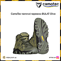 CamoTec тактичні черевики BULAT Olive, військові черевики, чоловічі літні черевики, армійський черевики олива ALY