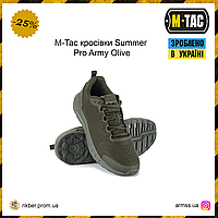 M-Tac кросівки Summer Pro Army Olive, тактичні кросівки, армійські літні кросівки олива, чоловічі легені ALY
