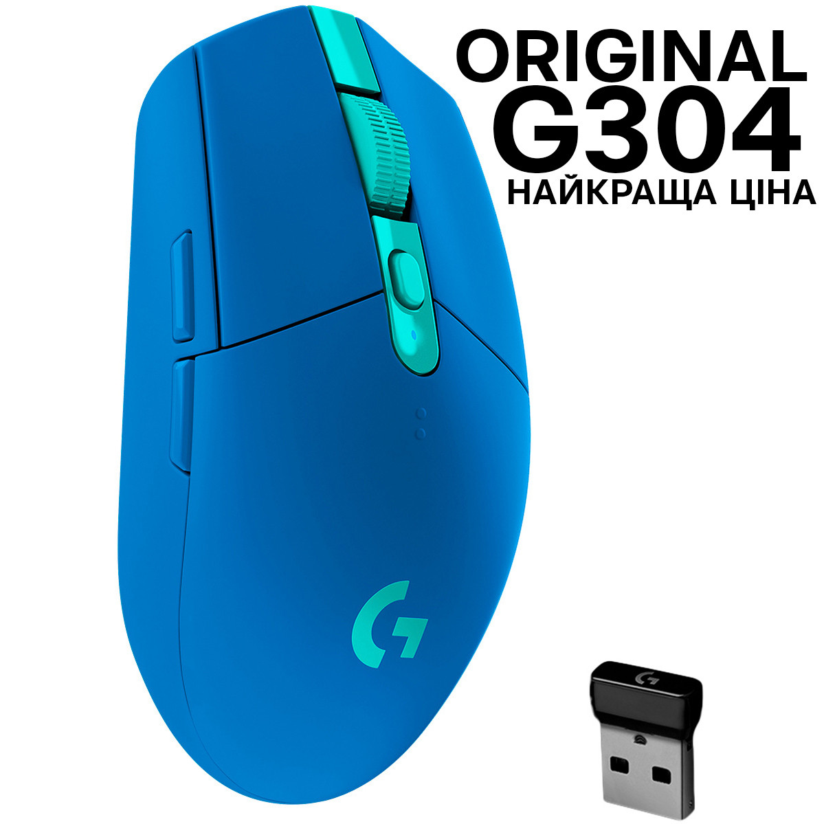 ОРИГІНАЛ Logitech G304 Wireless Blue (910-006018) азійська версія G305 (910-006014)