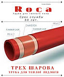 Труби оригінал. для теплої підлоги ROCA PE-RT із кисневим бар'єром 16 мм., фото 4