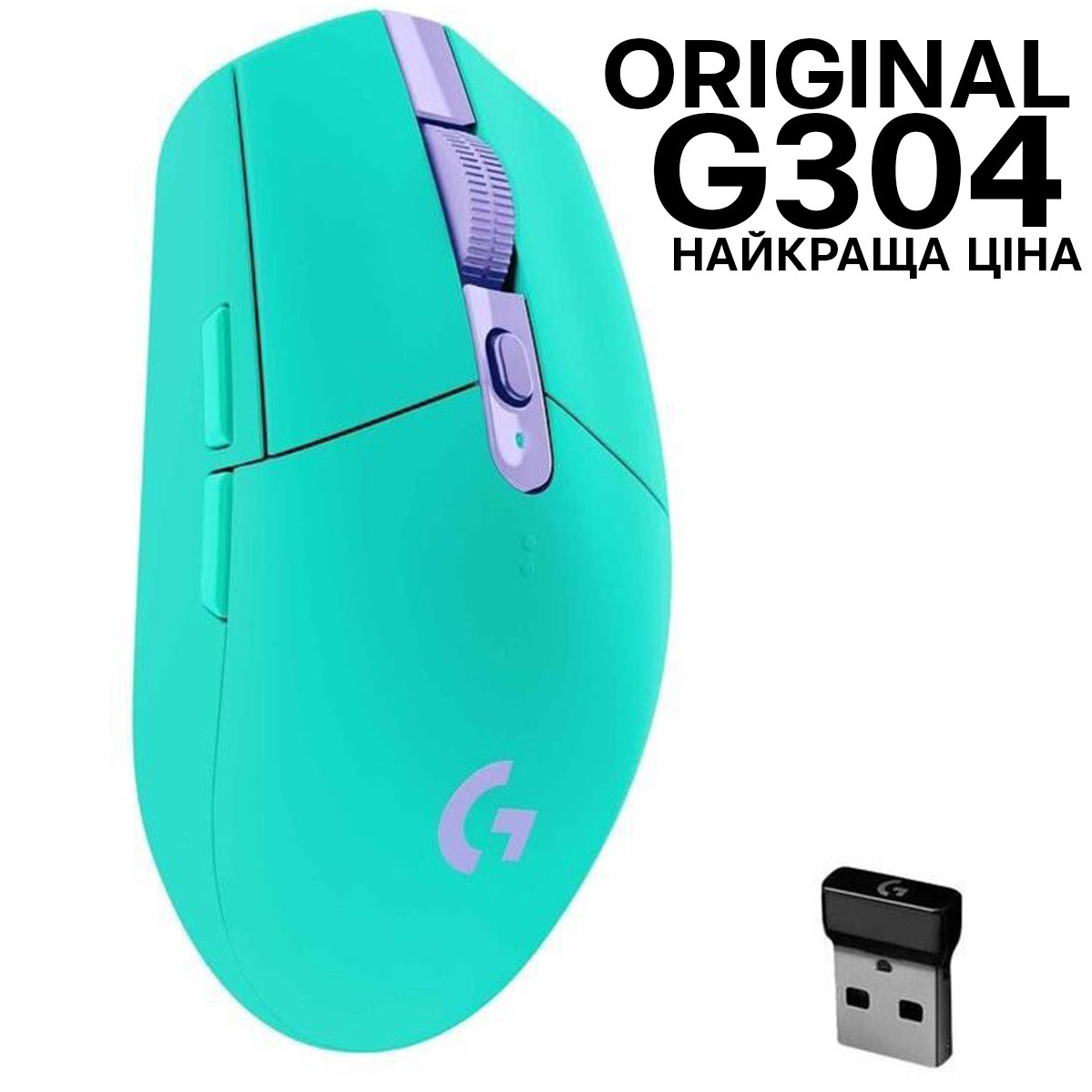 ОРИГІНАЛ Logitech G304 G305 Wireless Mint, фото 1