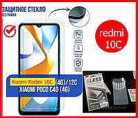 Защитное стекло для Xiaomi Redmi 10C Редми 10С противоударное, захисне скло на Xiaomi Redmi 10C ударостійке