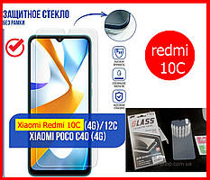 Захисне скло для Xiaomi Redmi 10C Редмі 10С протиударне, захисне скло на Xiaomi Redmi 10C ударостійці