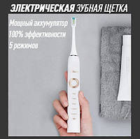 Электрическая зубная щетка sk-601 белая / Зубная щетка на батарейках / IZ-398 Электрощитка зубная