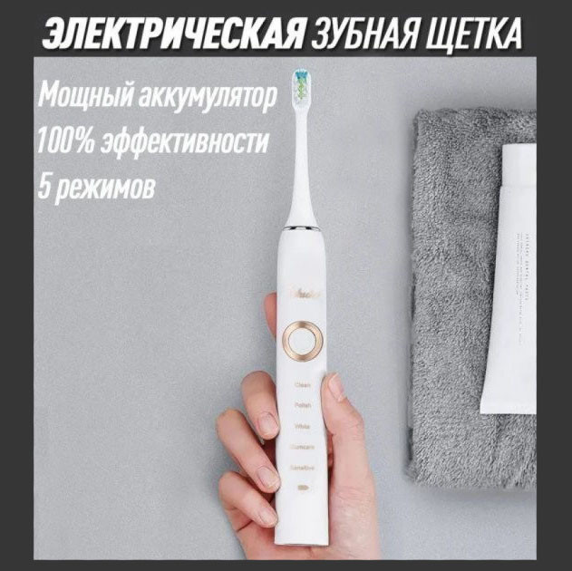 Зубна щітка електрична кругла Shuke SK-601 біла | Зубна щітка на батарейках дитяча | FX-547 Щітка shuke