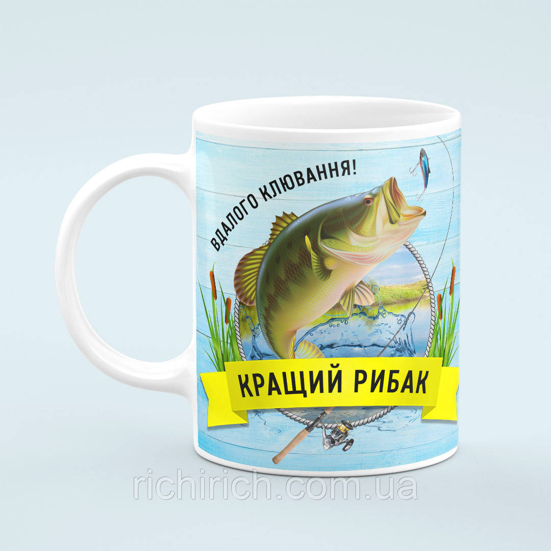 Чашка «Кращий рибак», фото 1