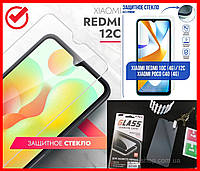 Защитное стекло для Xiaomi Redmi 12C Редми 12С противоударное, захисне скло на Xiaomi Redmi 12C ударостійке