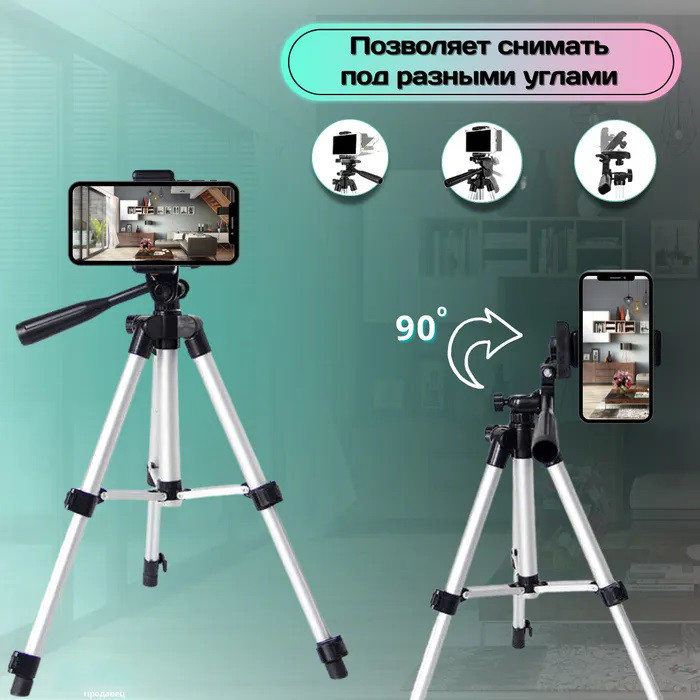 Тринога для фотоапарата Tripod 3110 PRO | Штатив стабілізатор для телефону Триноги для фото | LE-578 Штатив маленький