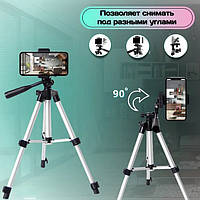 Тринога для фотоапарата Tripod 3110 PRO | Штатив стабілізатор для телефону Триноги для фото | LE-578 Штатив маленький