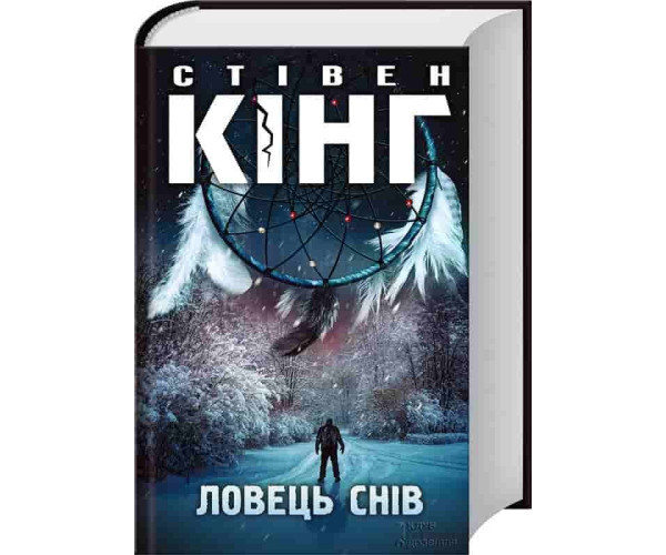 Ловець снів